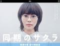 おっさんずラブ視聴者離れ加速 ｢同期..