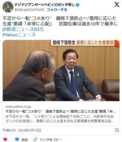“コメ余り”民間在庫は過去10年で最多に「価格が一気に下がる.非常に心配」価格下落防止へのイメージ画像