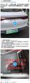 【悲報】新車で買ったBYD車、内部が謎の水浸しだった