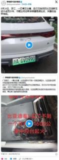 【悲報】新車で買ったBYD車、内部が謎の水浸しだった
