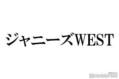 ジャニーズWEST重岡大毅、中間淳太＆神山智洋から“直してほしい”と言われたことは？