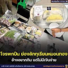バンコクの百貨店で万引き犯逮捕、拳銃と実弾も所持
