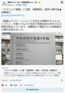 スクショで報酬がもらえる→マジじゃん！！喜ぶZ世代のイメージ画像