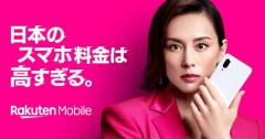 2021年上半期テレビCM出稿量（関東地区）タレントランキング、2位綾瀬はるか、1位は楽天モバイルの印象が強い米倉涼子がトップに