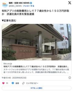 ばあさん、不要な有料アプリの削除手数料として150万円を携帯ショップ店員に支払う
