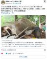【長野】クマのしわざか民家の冷蔵庫..