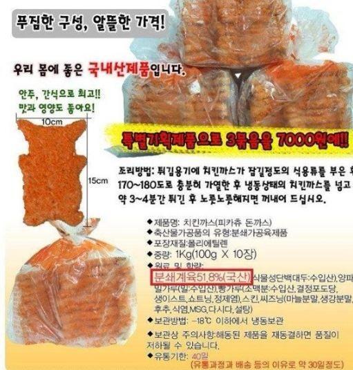 材料の51 8パーセント 韓国でピカチュウトンカツなる物が販売される 爆サイ Com関東版