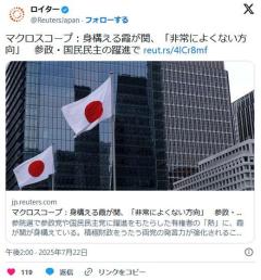 【財政】財務省幹部「非常によくない方向に向かっている」参政・国民民主の躍進に
