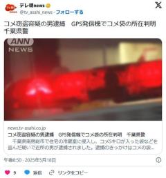【千葉】コメ窃盗容疑の無職男（50）逮捕GPS発信機でコメ袋の所在判明南房総市のイメージ画像