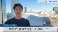 世界で1番雪の積もったところは？