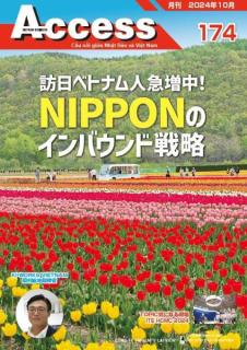 特集記事Vol174訪日ベトナム人急増中！NIPPONのインバウンド戦略のイメージ画像