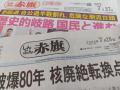 ＜独自＞議員の政党機関紙勧誘に職員が困惑 調査で7割が「心理的圧力感じる」 千葉市