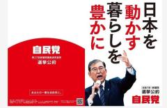 外国人受け入れ、自民も立憲も推進？ 党首討論でも論点に、その公約をチェックしたのイメージ画像