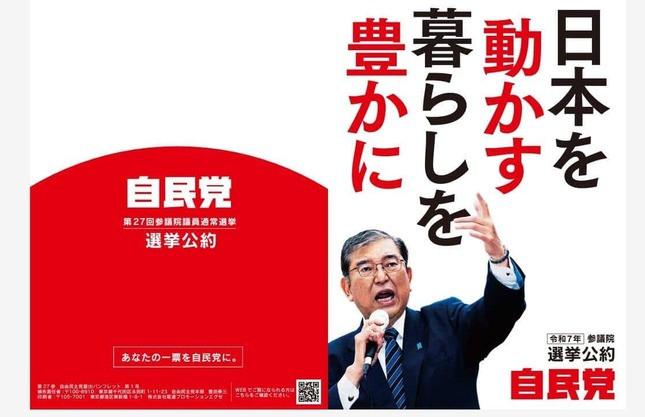 外国人受け入れ、自民も立憲も推進？ 党首討論でも論点に、その公約をチェックした