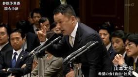 山本太郎が国会で暴力行為 ﾏｲｸを破壊し委員長に掴みかかる