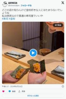【動画】最近流行りの高級寿司屋、マジで凄い...これが本当の“富豪”だぞのイメージ画像