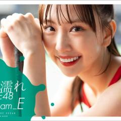 『ずぶ濡れSKE48 Team E』発売決定！通常版表紙は熊崎晴香のイメージ画像