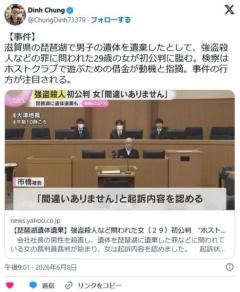 「ホストクラブで遊ぶため借金」返済求められた会社社長を殺害し400万円奪う　強盗殺人など問われた元風俗店店員の女（29）初公判