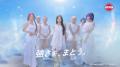 HANA、純白衣装で新CM出演 パフォーマン..