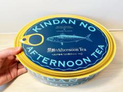 サバ×ショコラのマリアージュ!? 辻口博啓シェフ渾身の謎スイーツを食べてみた