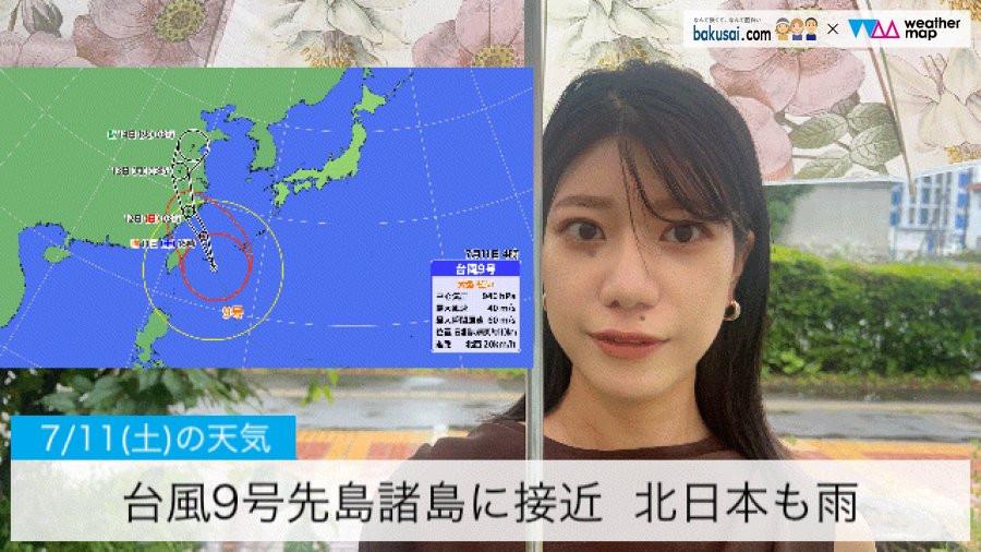 台風9号先島諸島に接近 北日本も雨のイメージ画像