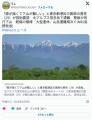 「膝が痛くて下山が難しい」と東京都..