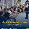 無許可の酒場で売春行為か、タイ警察がラオス人女性ら6人を逮捕
