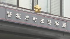 孫装い嘘の電話 80代女性から500万円詐取か “受け子”28歳男を逮捕のイメージ画像