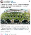 広陵高校、「不祥事によって開幕後に出場辞退」した史上初の高校に