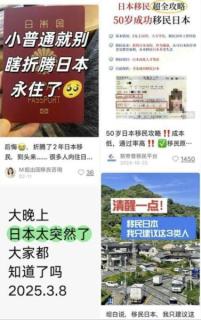 中国人富裕層が狙う「経営管理ビザ」の実態 架空会社設立し医療費「タダ乗り」 侵食～「移住」のイメージ画像