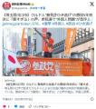 クルド人が“無免許ひき逃げ”日本人..