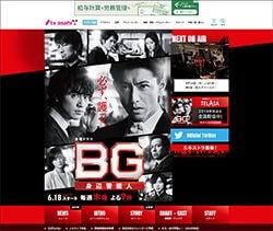 木村拓哉『BG』、全話平均15.6％で前作超え！ テレ朝『相棒』路線でシリーズ化見込める作品に？
