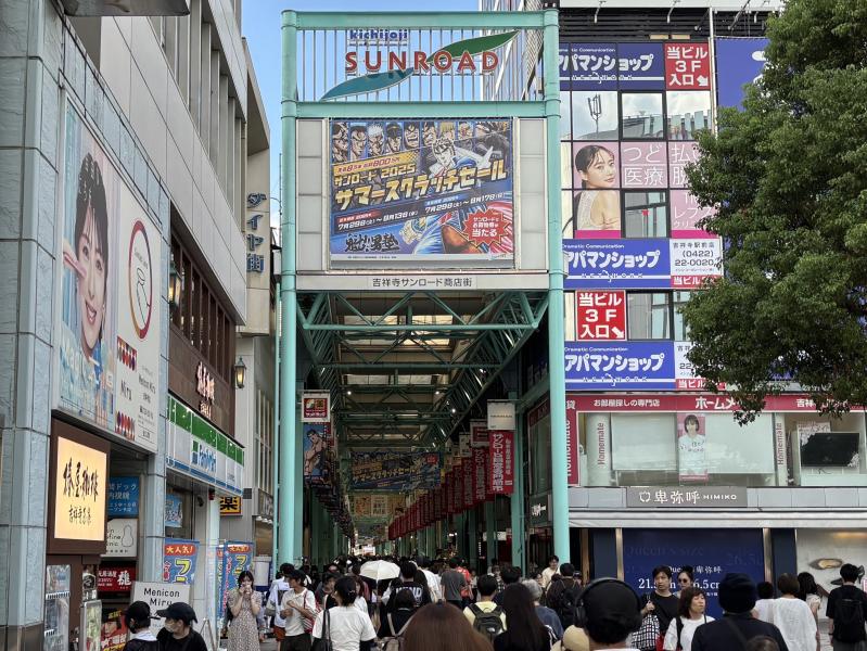 吉祥寺サンロード商店街のイメージ画像