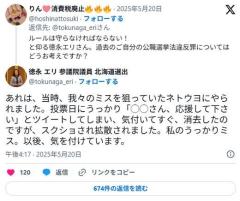 立憲議員「我々のミスを狙っていたネトウヨにやられた。投票日にうっかりツイートしたら拡散された」のイメージ画像