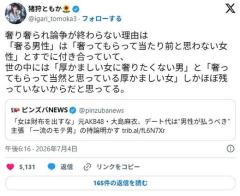 猪狩ともか、“デート代奢る奢られ論争”が終わらない理由を指摘「厚かましい女と奢りたくない男しか残ってない」のイメージ画像