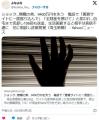 【埼玉】ショック…無職の弟、9400万円..
