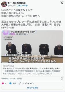 複数の男子宛に「捏造ラブレター」30通を出されるなどのイジメを受けていた女子中学生が自殺兵庫のイメージ画像