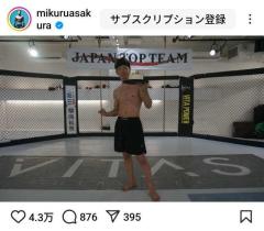 朝倉未来、間もなく『超RIZIN.4 真夏の喧嘩祭り』３３歳の誕生日を報告“クレベル戦勝って最高の夏にしましょー”のイメージ画像
