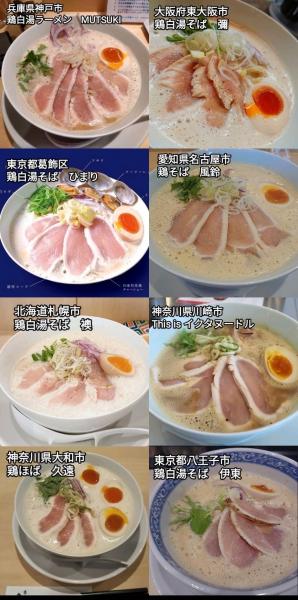 鶏生肉ラーメンで食中毒 ラーメンコンサルomoが話題 ニュース総合掲示板 40レス 爆サイ Com甲信越版 鶏生肉ラーメンで食中毒 ラーメンコンサルomoが話題 ニュース総合掲示板 40レス 爆サイ Com甲信越版