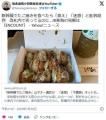 新幹線でたこ焼きを食べたら「臭え」..