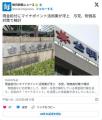 政府と与党「現金給付、マイナポイン..