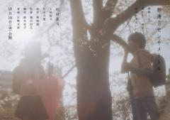 SixTONES松村北斗主演「秒速5センチメートル」本編映像解禁 新キャストは“約500人応募”オーディションで選出のイメージ画像