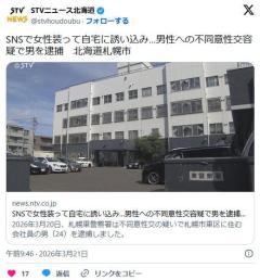 SNSで知り合った女性とSEXできると喜んで家まで行った男、ホモにレイプされてしまうwwwwwのイメージ画像