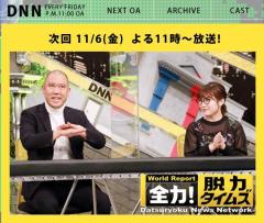 Tko木下が地上波に出演 ナダルなんでバッド評価した と問い詰め 芸能ニュース掲示板 ローカルクチコミ爆サイ Com関東版