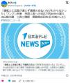 【島根】「運転士と言葉が通じず運賃..