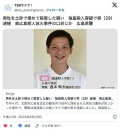 【広島】口封じで共犯者を殺害か “地中から男性遺体”発見 強盗殺人容疑”で知人の男(29)を逮捕 東広島市の殺人・放火事件にも関与かのイメージ画像