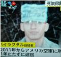 民泊美人OLバラバラ殺人、バシリエビ..