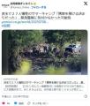 【米国】洪水で２７人犠牲のサマーキャンプ「携帯を預ける決まりだった」…緊急警報に気付かなかった可能性テキサス州