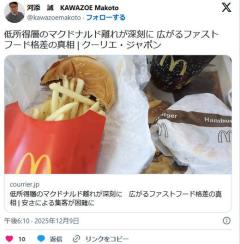 低所得層のマクドナルド離れが深刻に広がる「ファストフード格差」の真相米国のイメージ画像