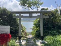 沖ノ島宇賀大明神社